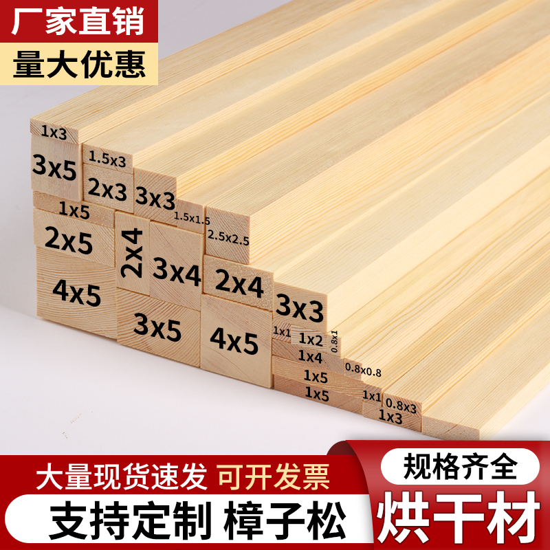 木条木板长条实木原材料DIY手工条子宽大床板撑立柱排骨架板定制