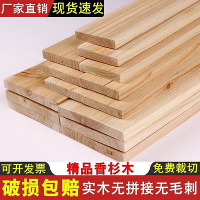 木条木板木方实木长条子杉木板材