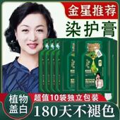 泡泡染发剂植物天然一洗黑遮白发自然黑纯自己染发膏袋装 黑茶色