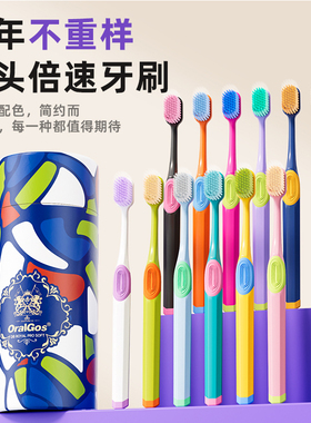 多巴胺牙刷高颜值礼盒桶装成人男女情侣宽头软毛牙刷量贩装家庭装