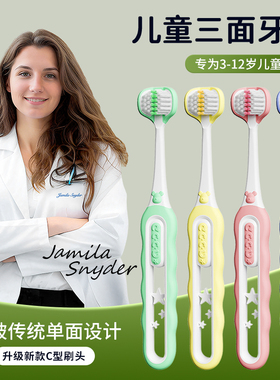 儿童三面牙刷3-12岁宝宝专用换牙期软毛乳牙刷三面刷头曲面牙刷
