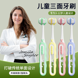 儿童三面牙刷3 12岁宝宝专用换牙期软毛乳牙刷三面刷头曲面牙刷
