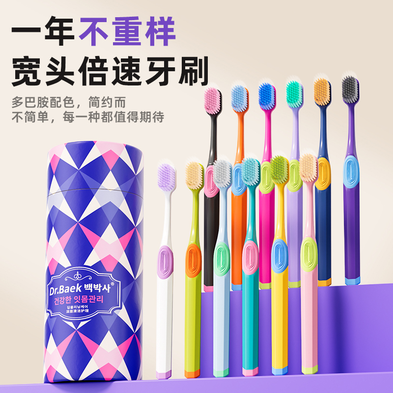 多巴胺桶装软毛牙刷家庭装