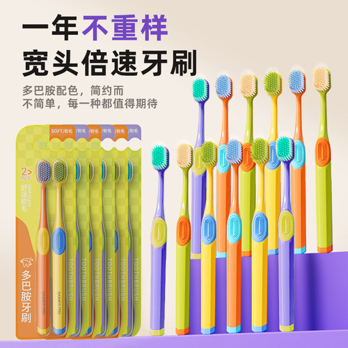多巴胺桶装软毛牙刷家庭装量贩装