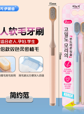 伊诺齿手动成人牙刷情侣款软毛牙刷家用宽头牙刷男女通用大人牙刷