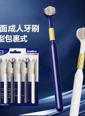 伊诺齿三面牙刷软毛成人三面包裹式大人牙刷家庭装男女家用量贩装