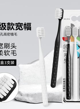 成人牙刷软毛宽头牙刷家用情侣款牙刷男女通用大人牙刷家庭装家用