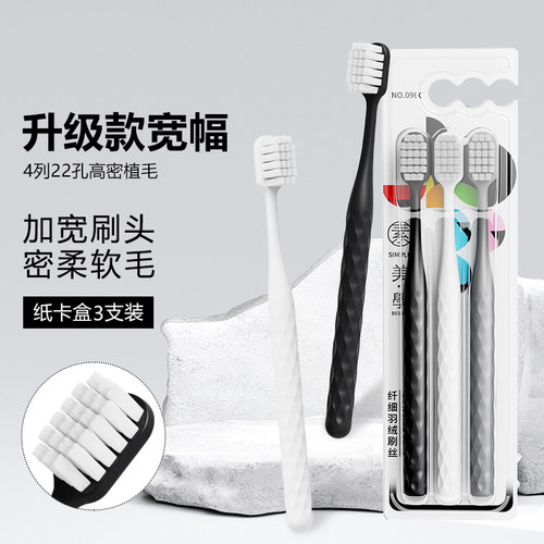宽头软毛牙刷男女通用家庭装