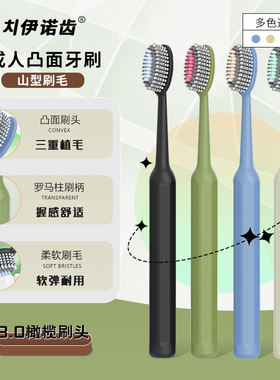 伊诺齿成人软毛凸面牙刷橄榄刷头罗马柱刷柄三重植毛螺旋刷毛家用