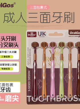 成人软毛三面牙刷三面刷头三面包裹男女通用马卡龙配色三头牙刷