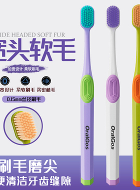 彩虹彩色多巴胺牙刷成人家用家庭装双面两用宽头软毛牙刷刮舌苔