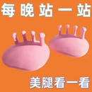 足弓训练器瘦腿神器脚趾足底矫正腿部肌肉锻炼器腿部足部辅助神器