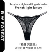 B·WFOREST维多利亚蕾丝性感内裤 水钻少女火辣T裤 女士丁字裤 法式