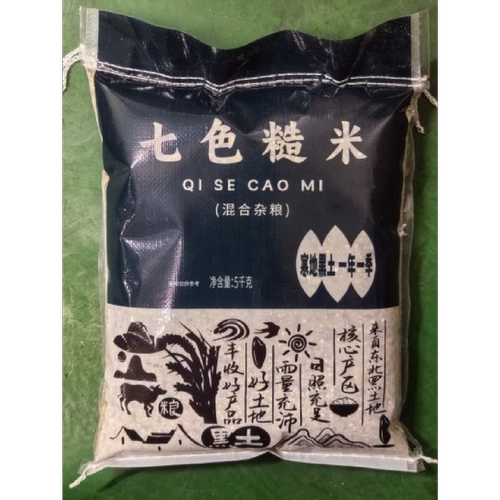 东北七色糙米10斤健身饱腹五谷杂粮25年新米代餐主食现磨新米黑米