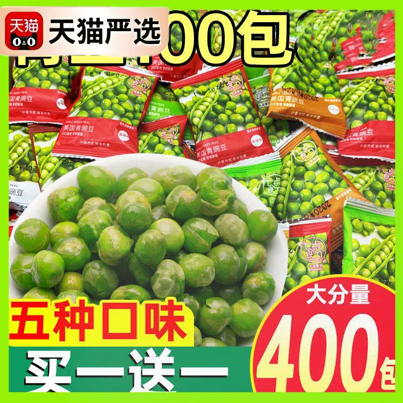 新日期美国青豆豌豆小包装零食豆子香辣火锅店休闲食品香辣蒜香原