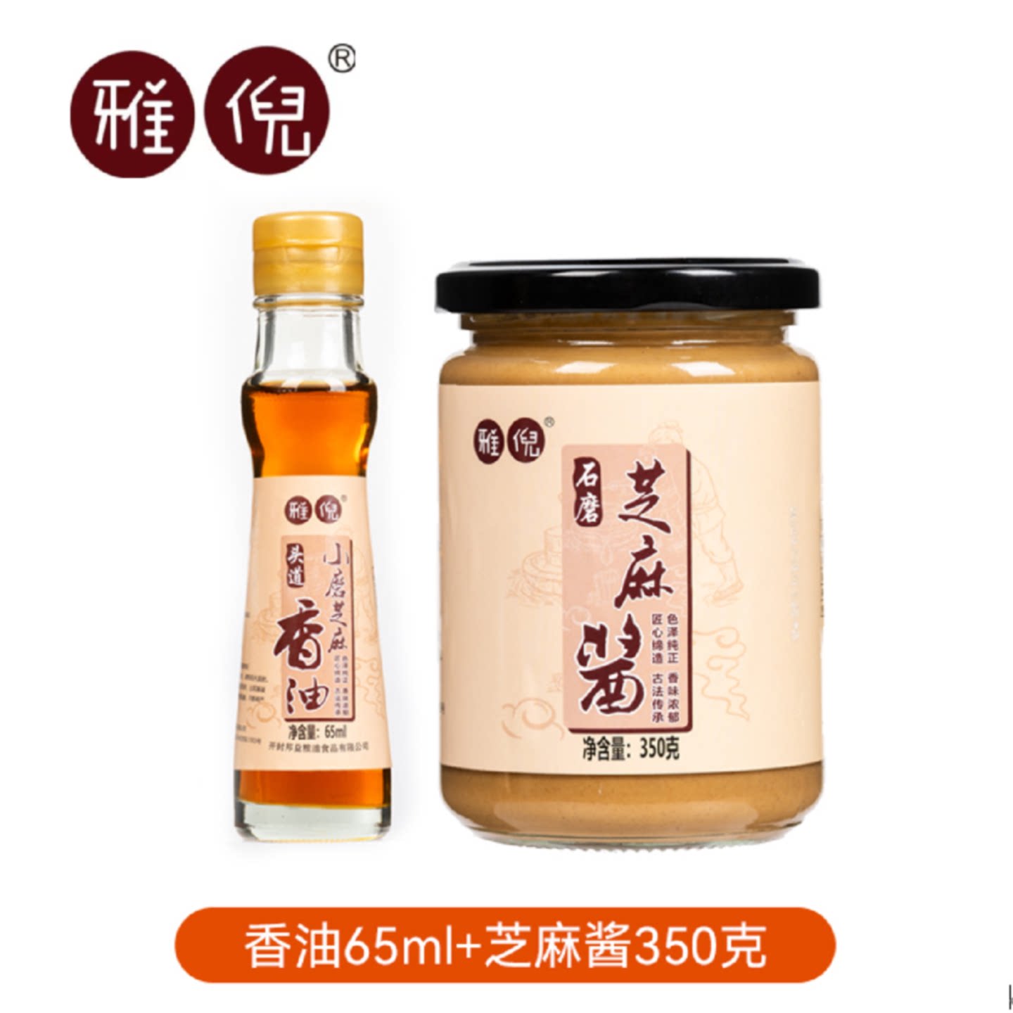雅倪石磨纯芝麻酱石磨香油小磨油芝麻油组合65ml*1瓶350g*1瓶