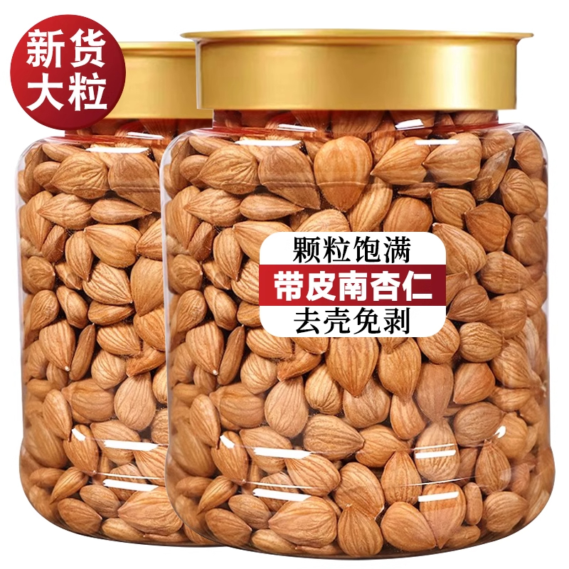 带皮南杏仁打豆浆杏仁露露原料煲汤承德甜杏仁片原味去壳坚果干货
