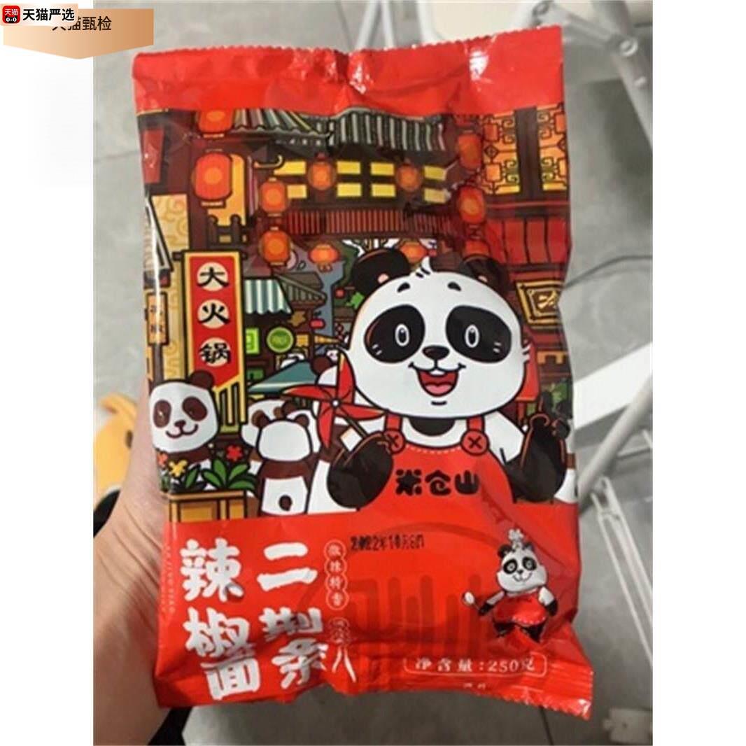 米仓山微辣特香二荆条辣椒面250g干辣椒粉海椒四川特产辣椒油泼辣