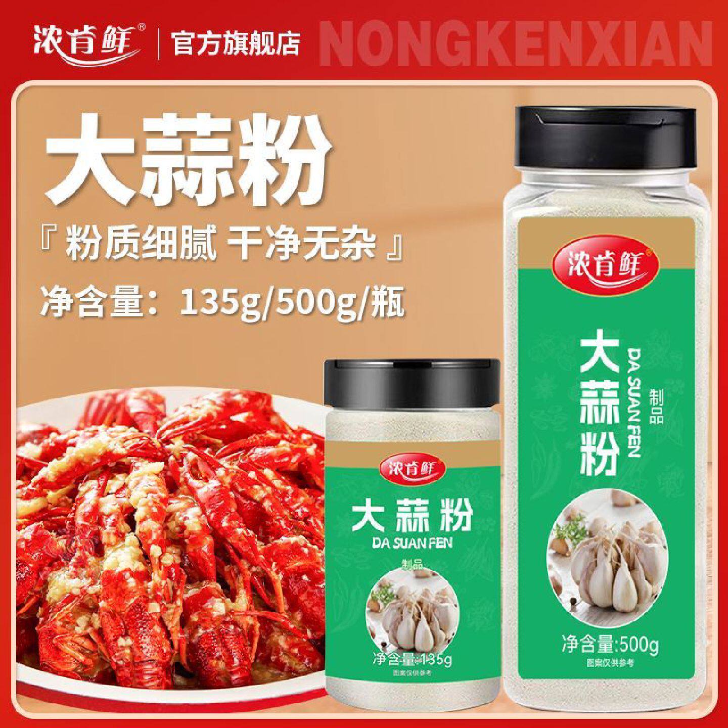 现磨大蒜粉家用商用蒜香粉蒜粉纯大蒜粉调料烧烤腌肉腌制料大瓶装