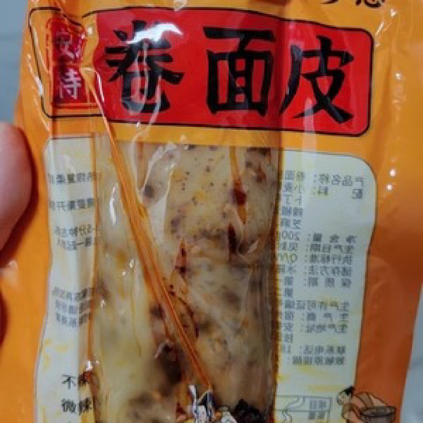 &包邮安徽皖北美食萧县卷面皮裹凉皮香辣卷面皮真空包装