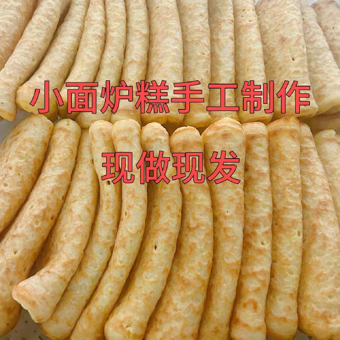 河北特产传统小吃米黄饼农家摊黄儿小米面厨房手工制作早餐