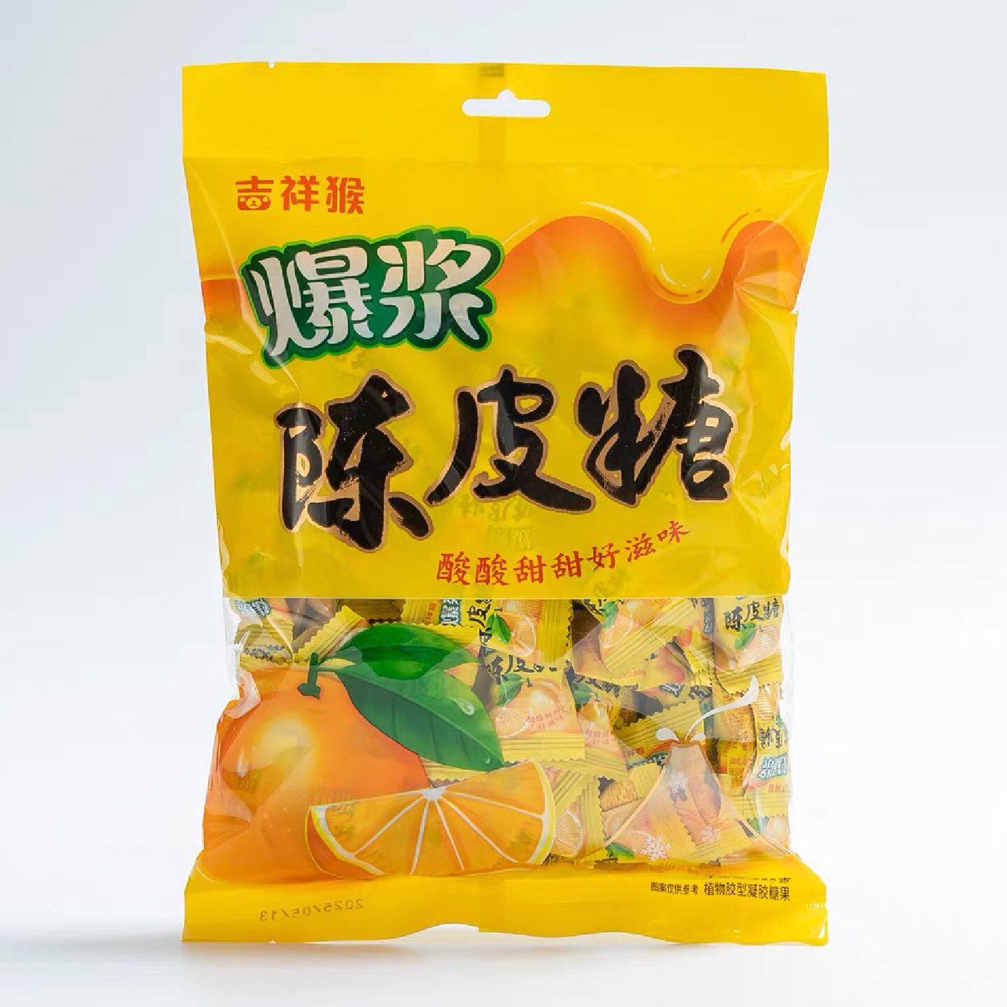 吉祥猴爆浆陈皮糖500g独立包装酸甜果汁陈皮软糖网红零食小吃