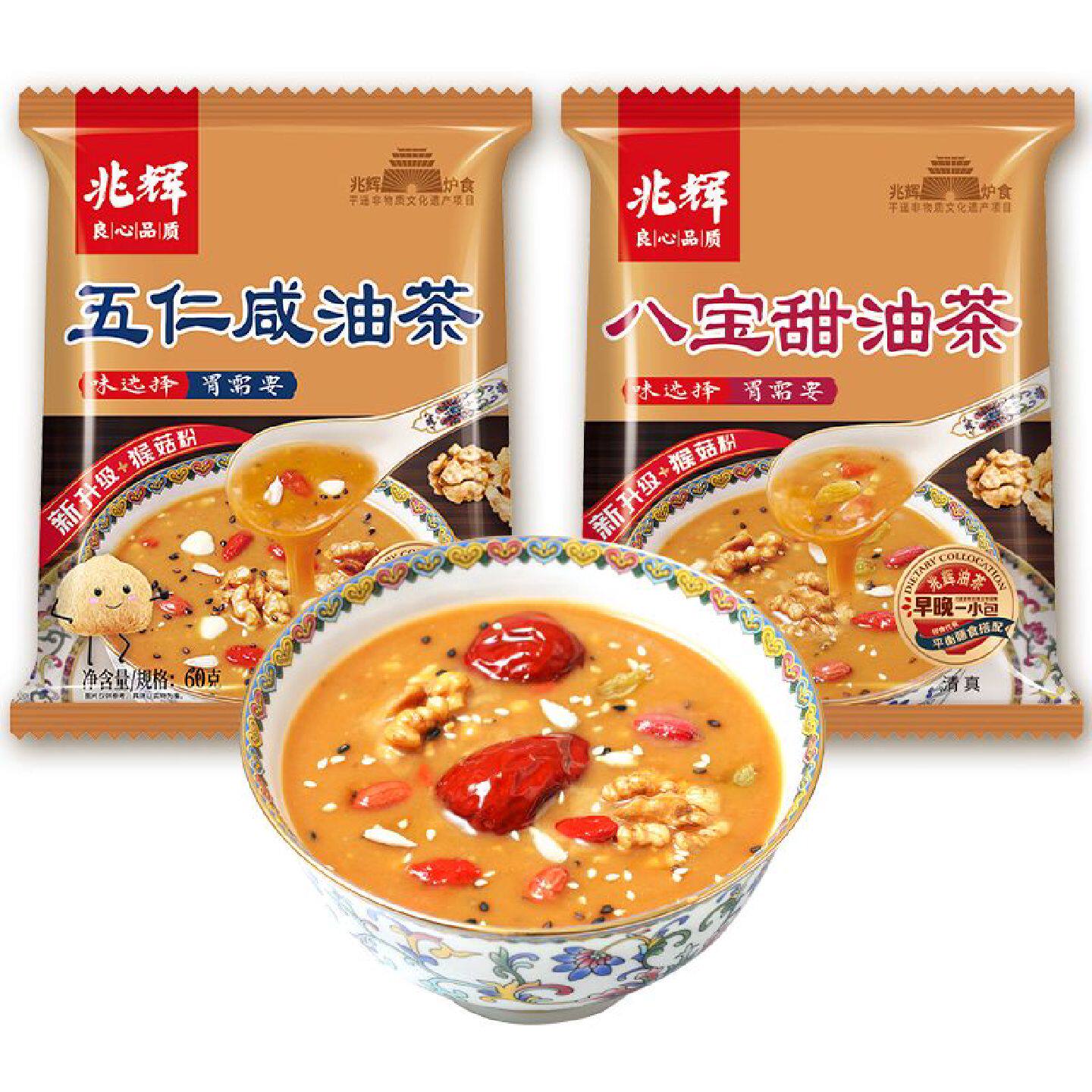 【兆辉】山西平遥油茶特产五仁油茶面八宝独立60g营养袋装早餐代