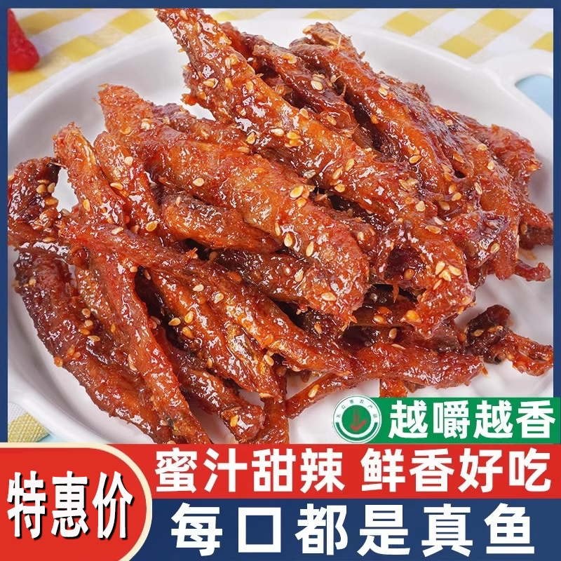 香辣龙头鱼干甜辣蜜汁海味即食小鱼干片鱼仔零食特产小吃休闲食品