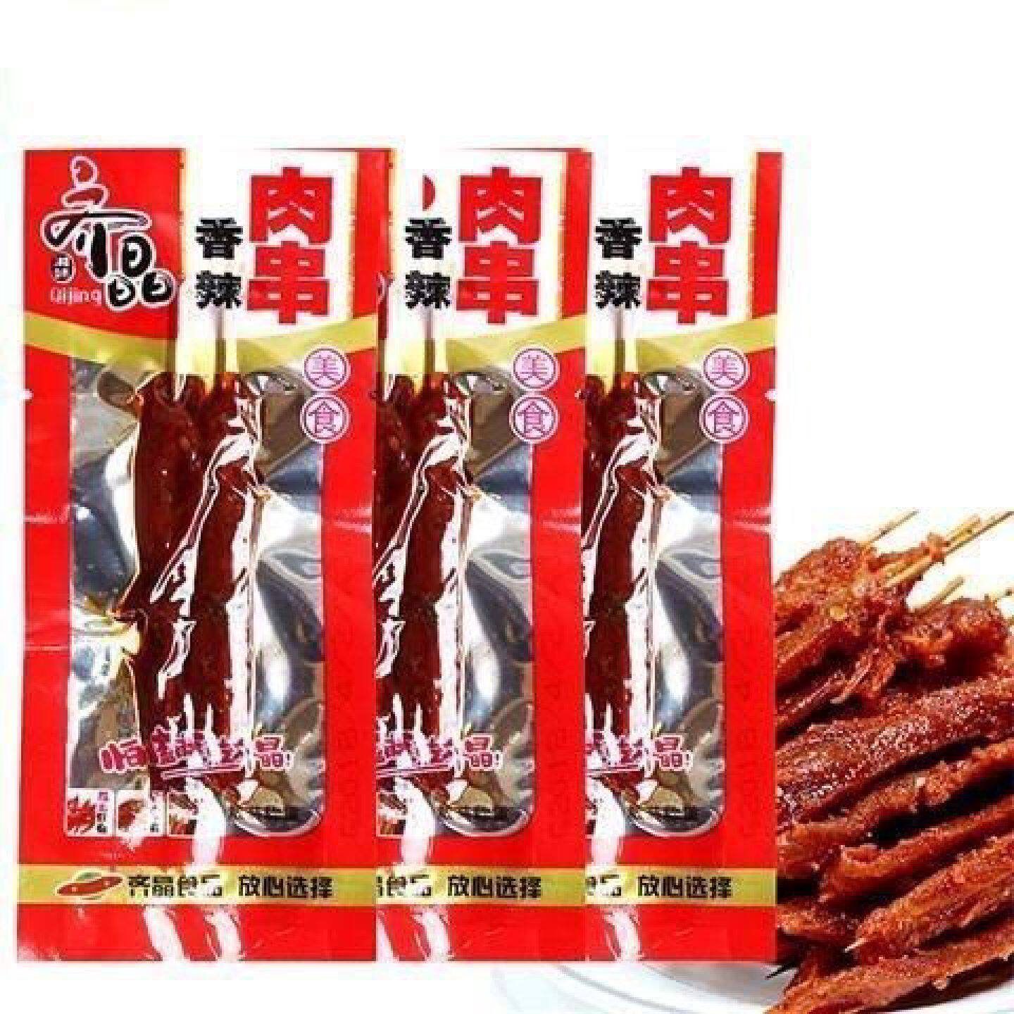 齐晶肉串休闲肉串湖南特产休闲宿舍小吃零食手撕怀旧可开发票