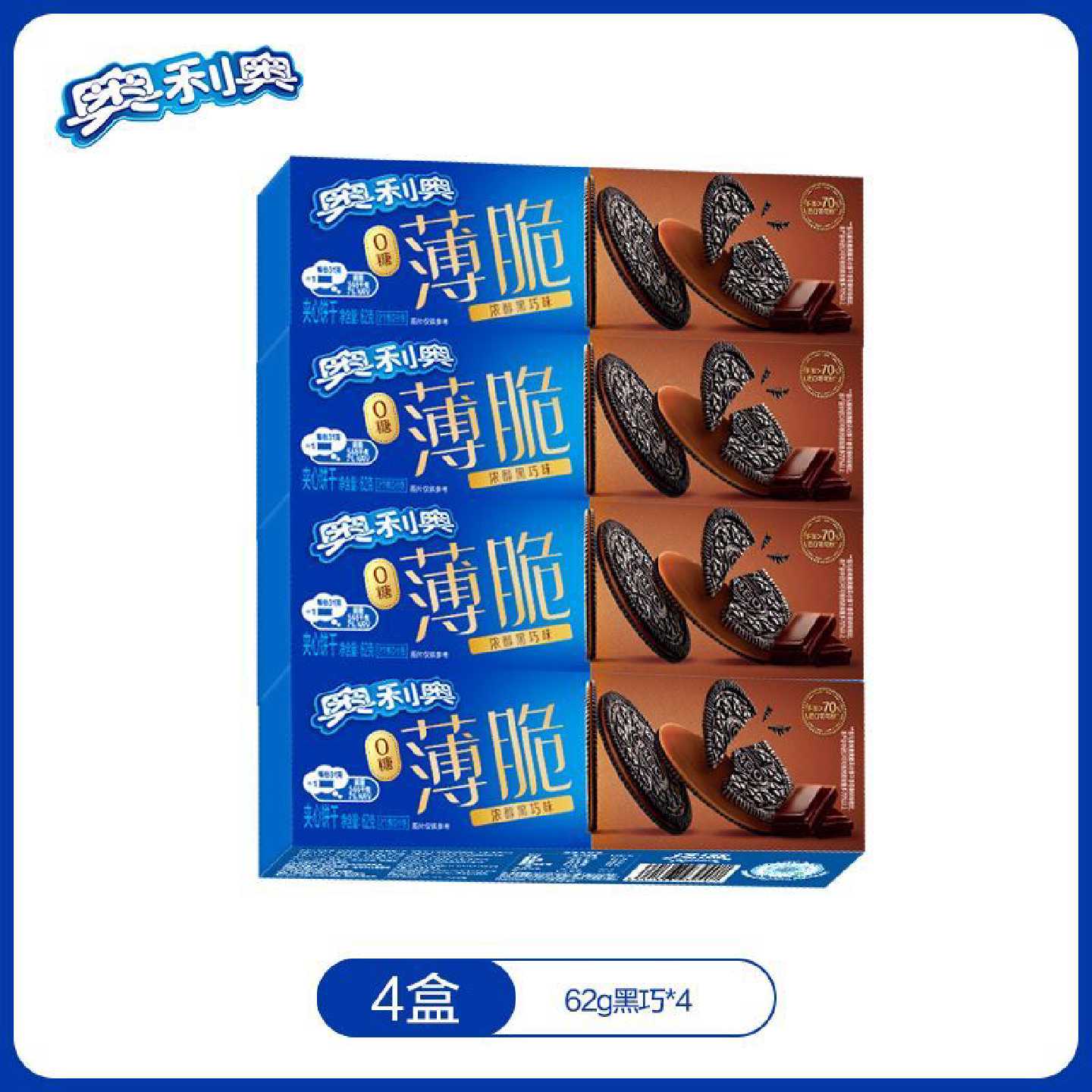 【奥利奥】薄脆饼干62g*4盒装多口味休闲零食下午茶解馋零食儿童