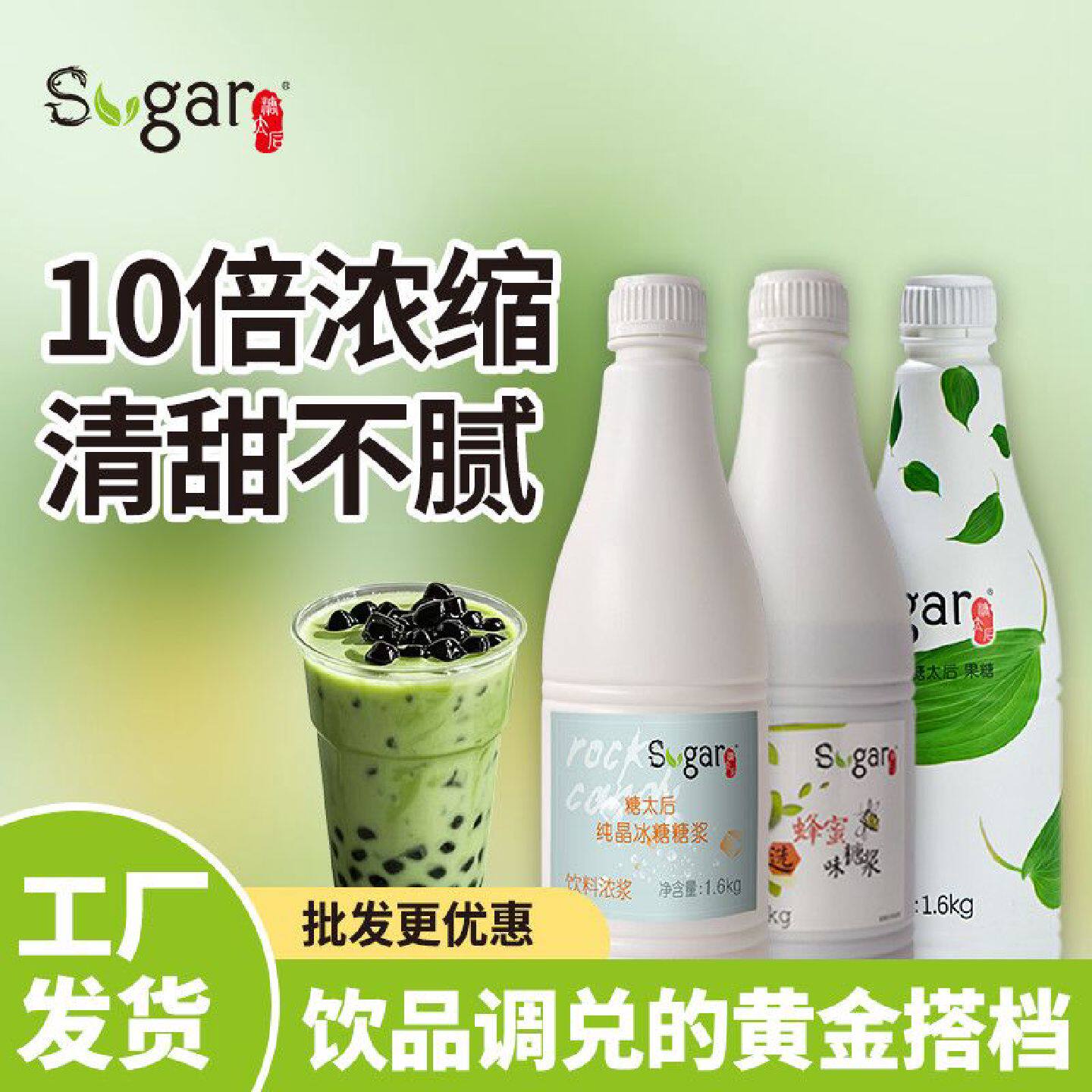 糖太后黄冰糖糖浆正品果糖摆地摊手打柠檬水奶茶咖啡果茶摆摊专用