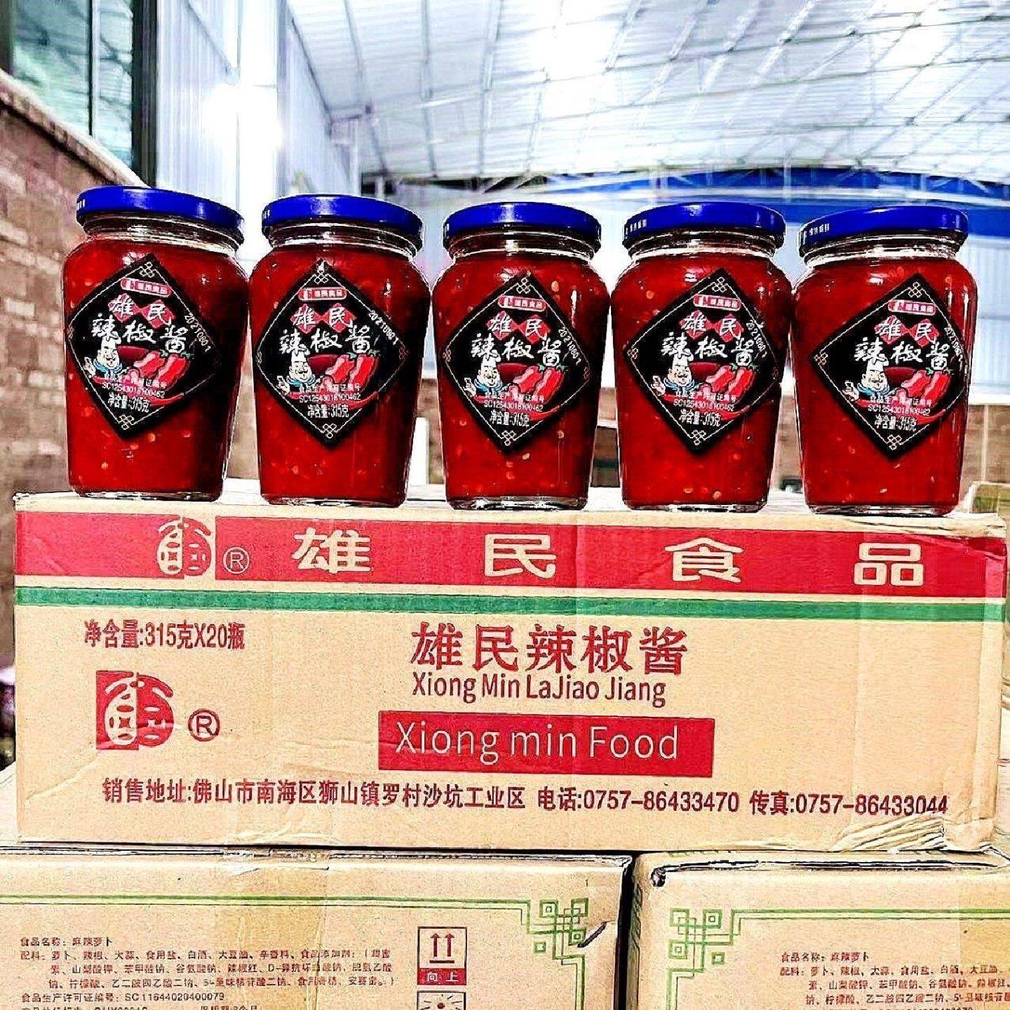 雄民辣椒酱315g*20瓶 香辣酱剁椒酱湘菜湖南特产辣酱铁锅炖配菜