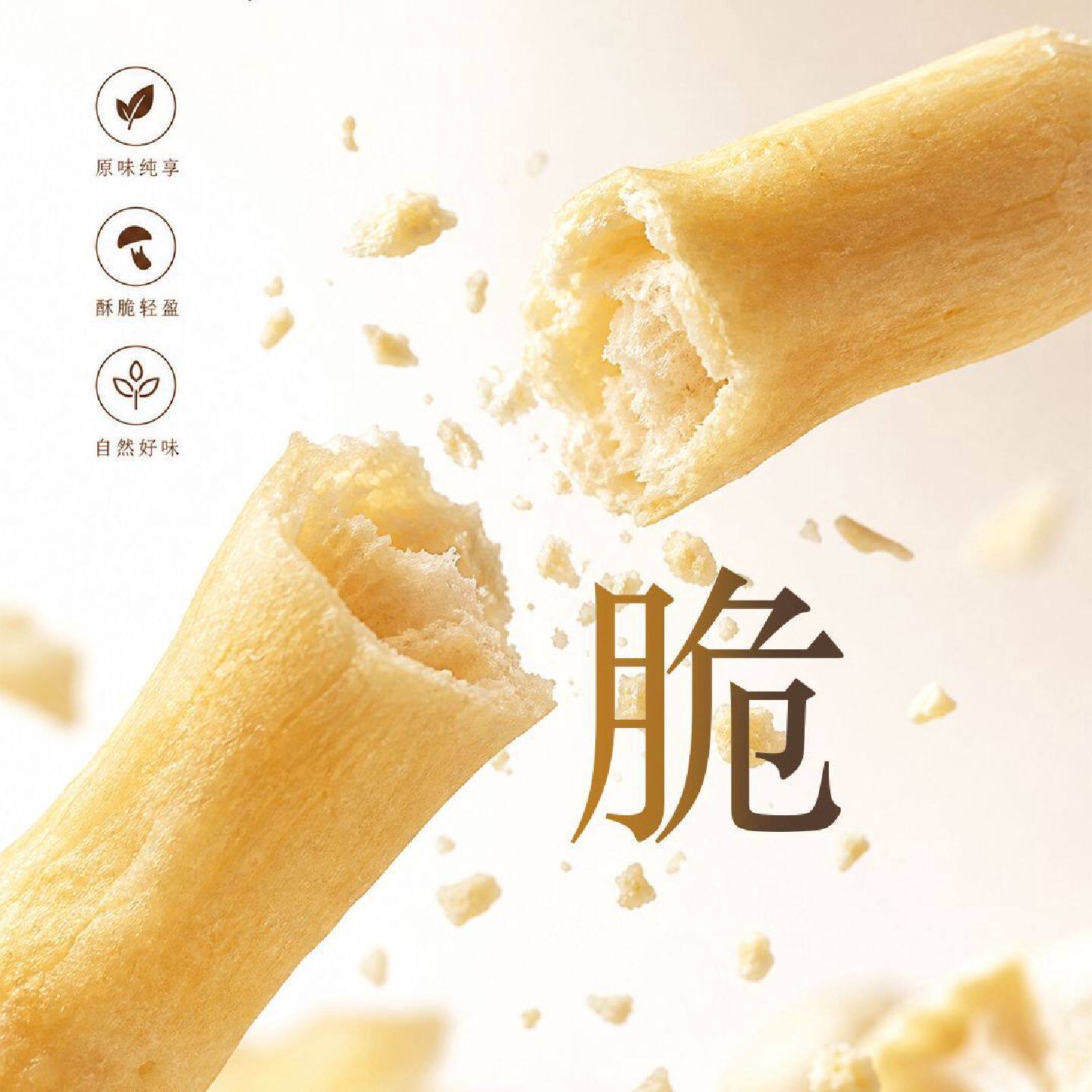 白玉菇脆45g即食解馋酥脆追剧零食果蔬菌菇脆茶翁古镇香菇脆