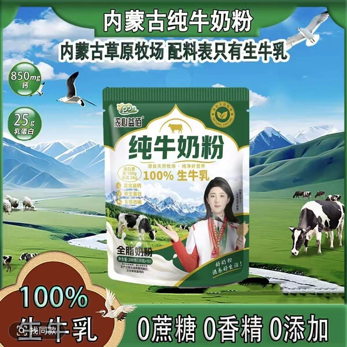 浓心益佰内蒙古纯全脂牛奶200克一袋高钙中老年学生100%牛乳0蔗糖