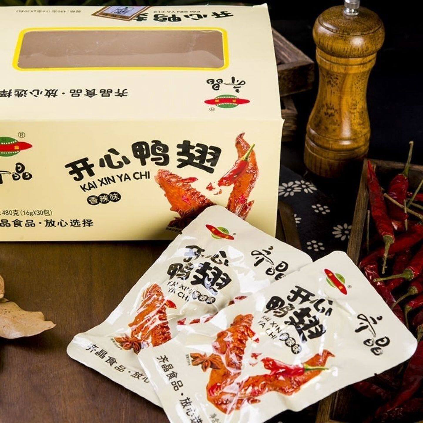 齐晶开心鸭翅香辣卤味独立休闲包装齐晶鸭翅盒装鸭肉零食整箱批发