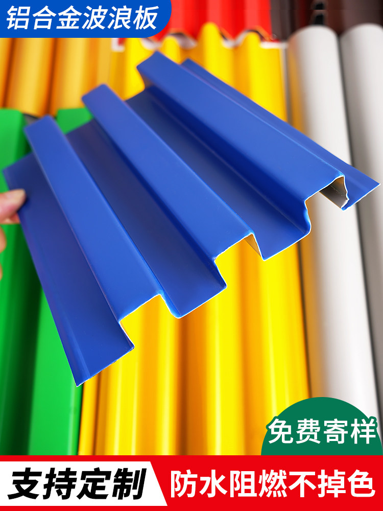 铝合金长城波浪板商铺门头广告牌铝塑板外墙招牌背景板装饰铝型材