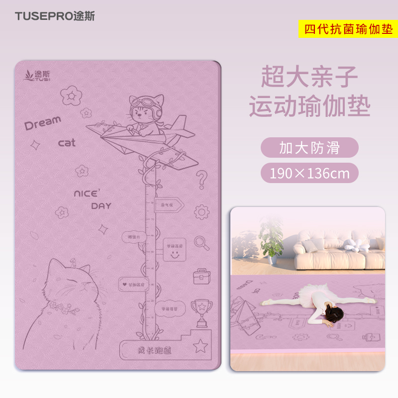 双人超大儿童瑜伽垫舞蹈室内亲子