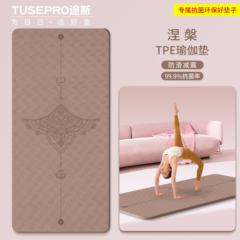 涅槃瑜伽垫女士新款防滑隔音加厚加长健身垫地垫家用静音减震垫