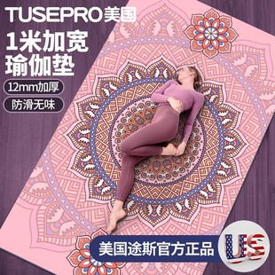 瑜伽垫防滑专业地垫女加厚隔音减震加宽加长家用健身舞蹈练功垫子