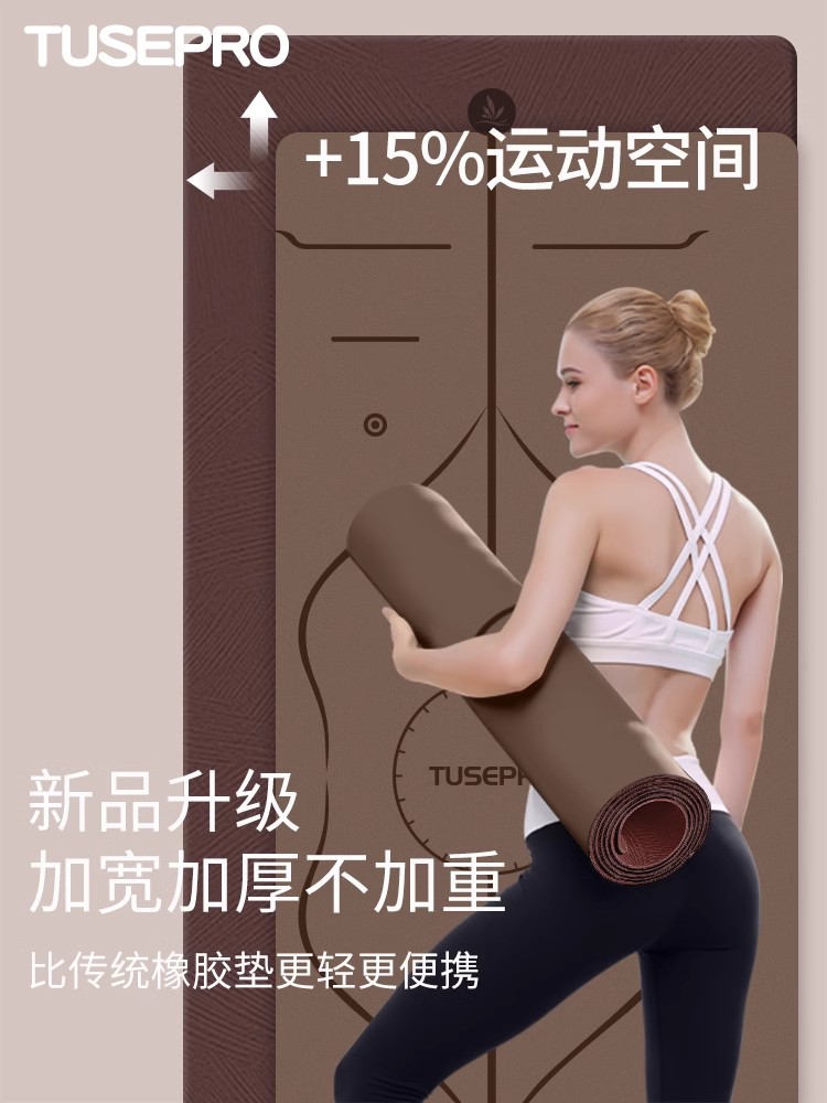 瑜伽垫2024新款专业防滑天然橡胶椰壳磨砂pu加宽瑜珈垫健身垫家用