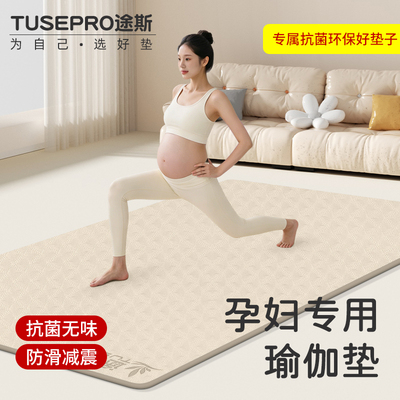 瑜伽垫孕妇加宽加厚双人健身垫