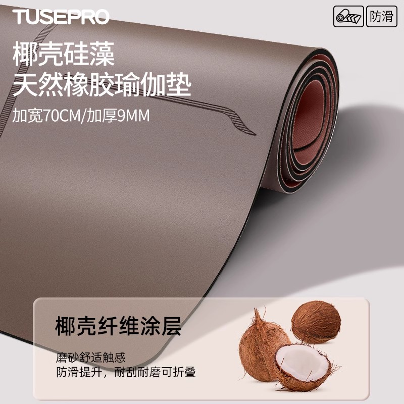 瑜伽垫2024新款专业防滑天然橡胶椰壳磨砂pu加宽瑜珈垫健身垫家用