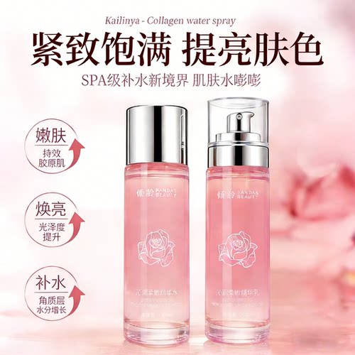 积雪草烟酰胺护肤精华水乳