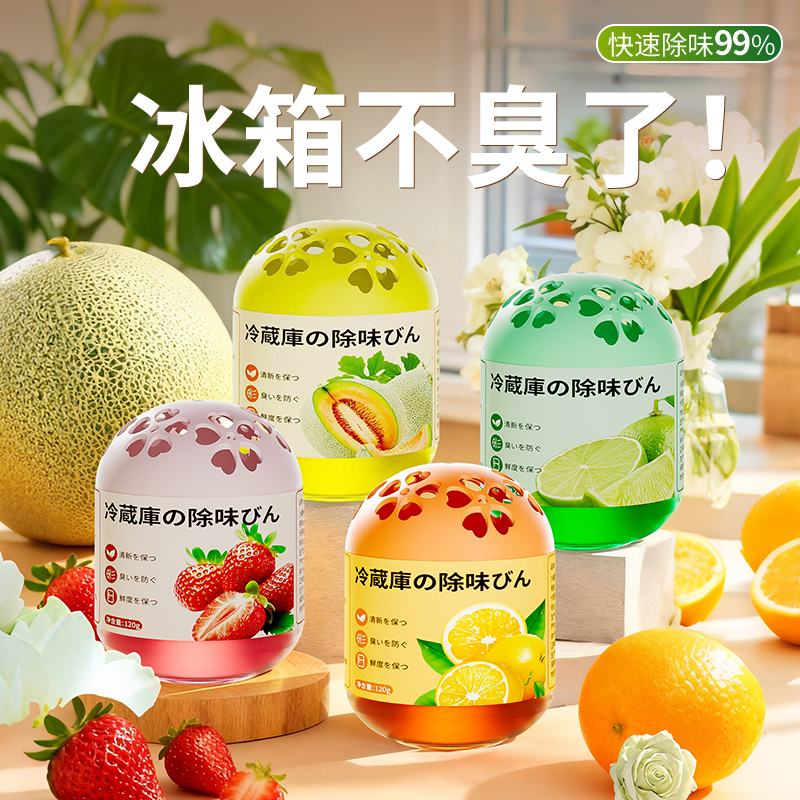 冰箱除味剂除臭去异味除霉味