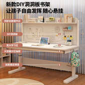 象森蒙儿童学习桌小学生家用洞洞板写字桌椅套装 可升降实木书桌