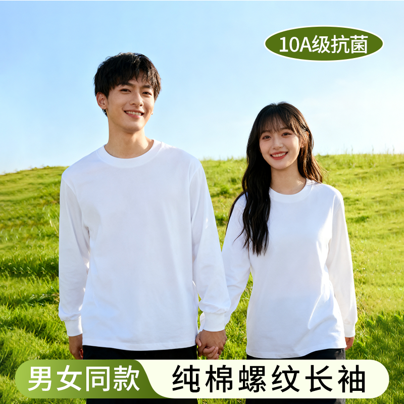 买一送一！100%纯棉T恤螺纹袖口秋冬圆领时尚百搭舒适男女款