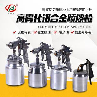 气动喷枪 下壶汽车家用喷涂喷雾器油漆喷枪工具F75