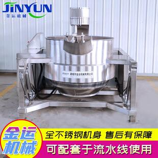 不锈钢馅料炒制锅 供应全自动行星搅拌炒锅 燃气加热行星炒锅
