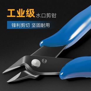 斜嘴水口剪钳子高硬度斜口尖嘴平口剪刀模型小型电子剪线日本进口