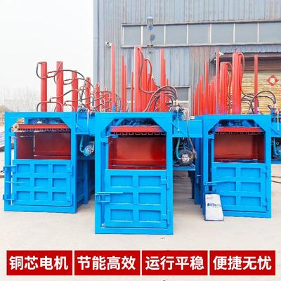 药材药渣易拉罐衣服秸秆金属油漆桶废塑料打包立式液压废纸打包机